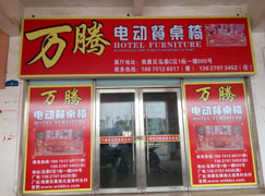 萬(wàn)騰一部泓泰展廳