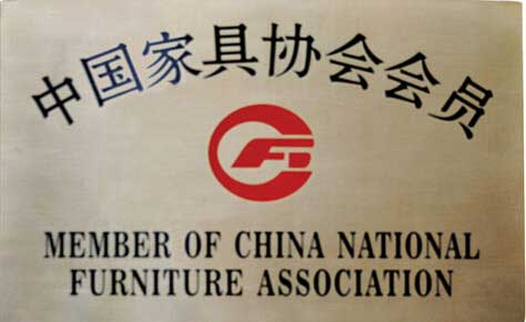 中國(guó)家具協(xié)會(huì)會(huì)員