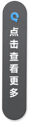 點(diǎn)擊查看更多酒店餐椅